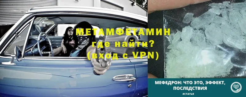 Метамфетамин Methamphetamine  даркнет формула  Дальнереченск 